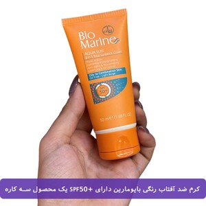 کرم ضد آفتاب رنگی بایومارین پوست چرب SPF50