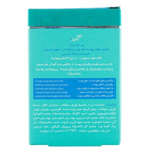 پن لایه بردار پوست های چرب و جوش دار بایومارین Aqua Peel