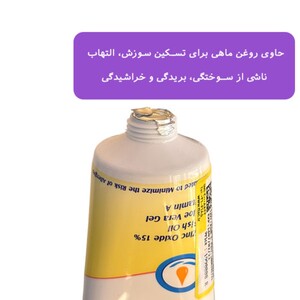 کرم ضد سوختگی آردن حاوی زینک اکساید