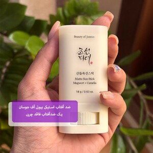ضد آفتاب استیکی SPF50 بیوتی آف جوسان