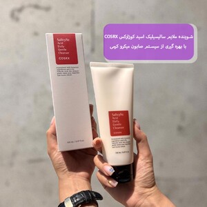 شوینده کوزارکس حاوی سالیسیلیک اسید 150ml