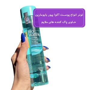 تونر انواع پوست بایومارین Aqua Pure