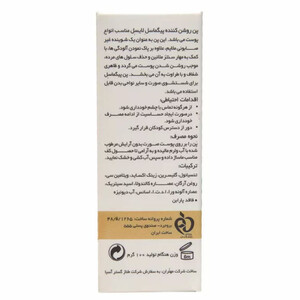 پن روشن کننده انواع پوست Pigmasel لایسل 100gr