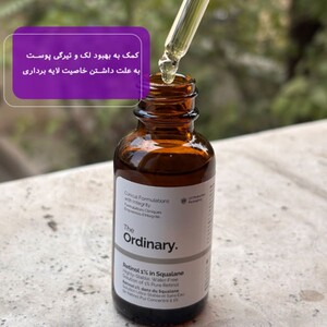 سرم رتینول اوردینری 1 درصد 30ml