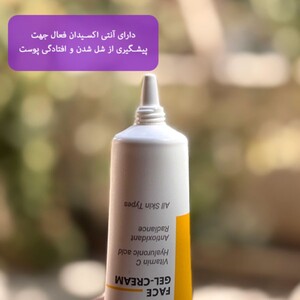 کرم ژل ویتامین سی ویتالیر 30ml