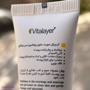 کرم ژل ویتامین سی ویتالیر 30ml