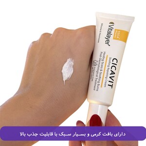 کرم ترمیم کننده Cicavit ویتالیر 30ml
