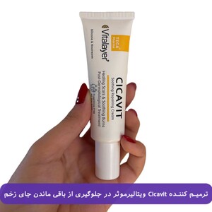 کرم ترمیم کننده Cicavit ویتالیر 30ml