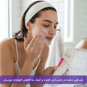 ژل شستشو پوست های حساس ویتالیر Sensivit