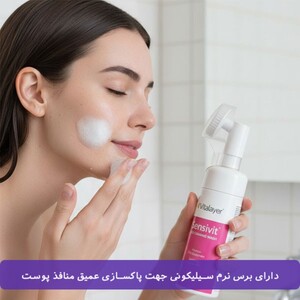 فوم شستشوی صورت پوست حساس Sensivit ویتالیر 150ml