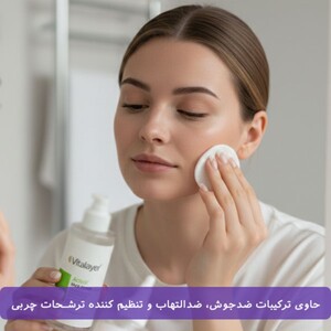 تونر پوست های چرب و مختلط Activit ویتالیر 200ml