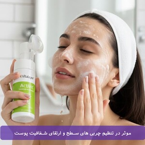 فوم شستشوی صورت پوست چرب Activit ویتالیر