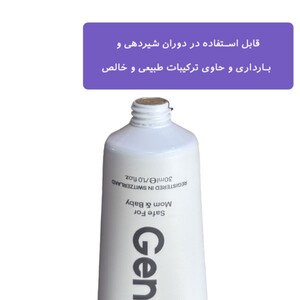 کرم رفع شقاق سینه ژنوبایوتیک 30gr
