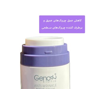 کرم ضد چروک شب بالای 25 سال ژنوبایوتیک 30ml