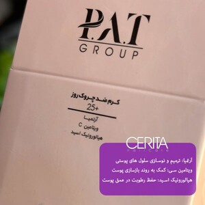 کرم ضد چروک روز بالای 25 سال ژنوبایوتیک 30ml
