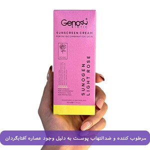 ضد آفتاب رنگی ژنوبایوتیک SPF50 پوست چرب