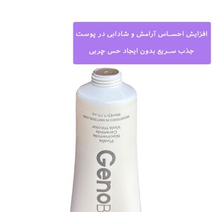 کرم آبرسان ژنوبایوتیک پوست های آکنه ای 50gr
