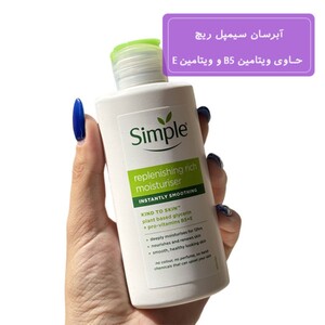آبرسان سیمپل ریچ 125ml