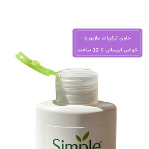 آبرسان سیمپل ریچ 125ml