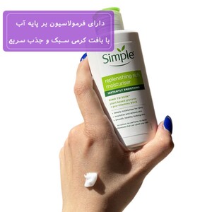 آبرسان سیمپل ریچ 125ml