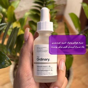 سرم هیالورونیک اسید اوردینری 30ml