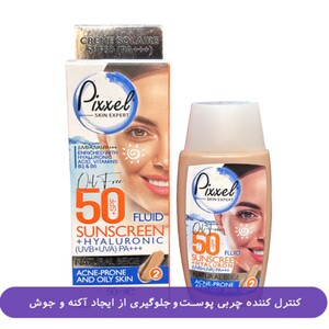 ضد آفتاب پیکسل رنگی پوست چرب SPF50