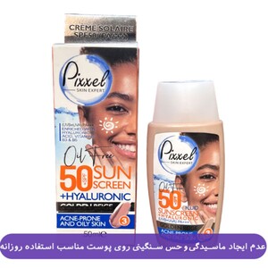 ضد آفتاب پیکسل رنگی پوست چرب SPF50