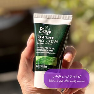 کرم آبرسان تی تری فارماسی 50ml