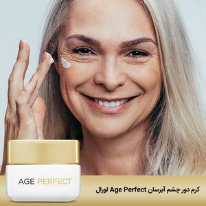 کرم دور چشم ضد چروک و آبرسان Age Perfect لورال 15ml