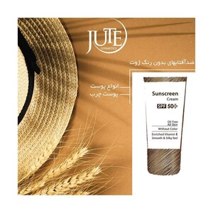 کرم ضد آفتاب بی رنگ SPF50 مناسب انواع پوست ژوت 40ml