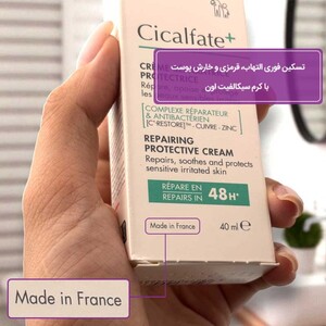 کرم سیکالفیت اون 40ml