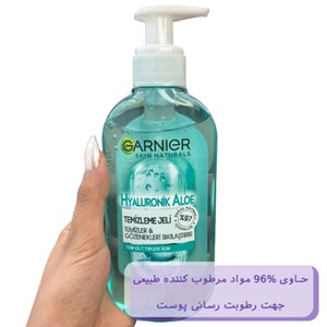 ژل شوینده صورت عصاره آلوئه ورا بوتانیکال گارنیه 200ml
