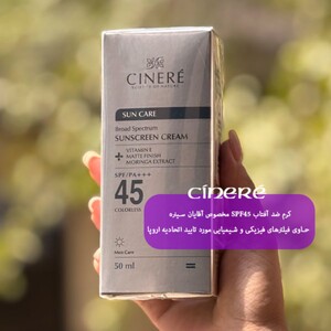 کرم ضد آفتاب آقایان سینره SPF 45