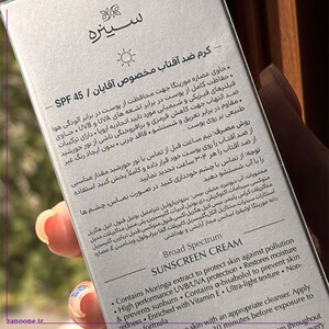کرم ضد آفتاب آقایان سینره SPF 45