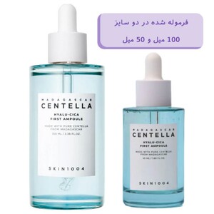 آمپول آبرسان سنتلا هیالو سیکا