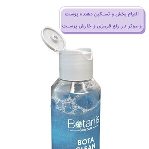 میسلار واتر انواع پوست بوتانیس 150ml