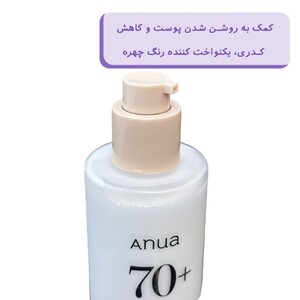 لوسیون آبرسان برنج و سرامید آنوا