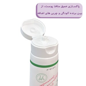 فوم شستشو صورت Refreshing اکسیس وای 120ml