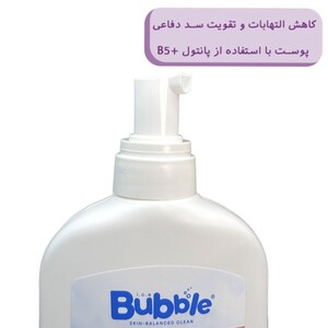 فوم شستشو صورت روشن کننده آیس بابل