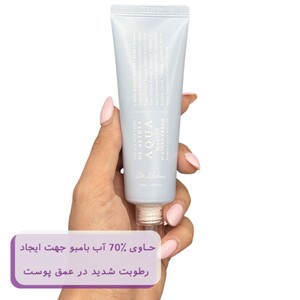 کرم آبرسان دکتر آلتیا Aqua Marine