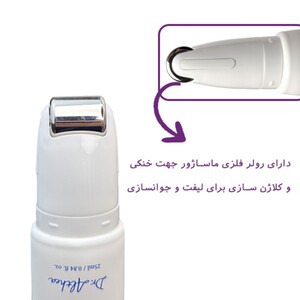 دور چشم رولی رتینول دکتر آلتیا Flat Iron