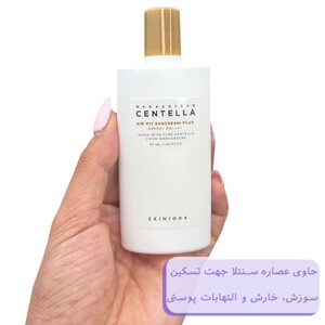 کرم ضد آفتاب رنگی سنتلا ماداگاسکار ایرفیت پلاس