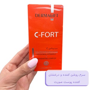 سرم ویتامین سی درمالیفت C-Fort