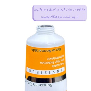 کرم ضد آفتاب پوست خشک سان لیفت درمالیفت 40ml