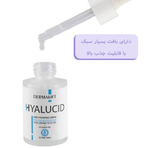سرم آبرسان هیالوسید درمالیفت