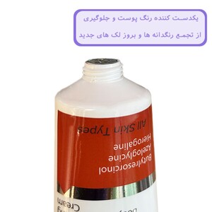 کرم روشن کننده بدن ملافیت درمالیفت