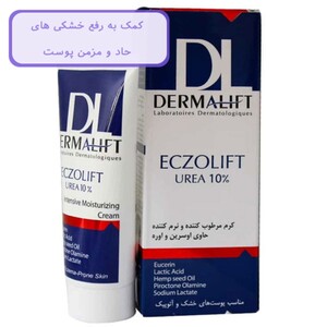 کرم مرطوب کننده و نرم کننده اوره 10 درصد اگزولیفت درمالیفت