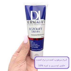 کرم مرطوب کننده و نرم کننده اوره 10 درصد اگزولیفت درمالیفت