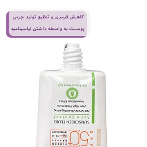 فلوئید ضد آفتاب رنگی آکنویت درمالیفت SPF50