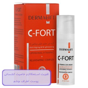 کرم دور چشم سی فورت درمالیفت